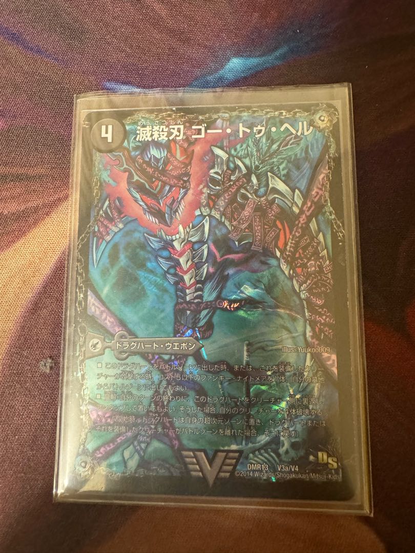 Annihilate Blade Go to Hell｜Death Shiraz VIC V3a/V4｜V3b/V4