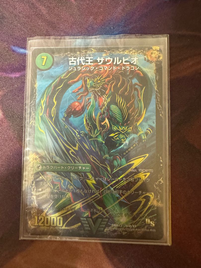 Primordial mass Judaica|Ancient King Zaulpio VIC V4a/V4|V4b/V4