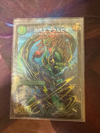 始原塊 ジュダイナ｜古代王 ザウルピオ VIC V4a/V4｜V4b/V4