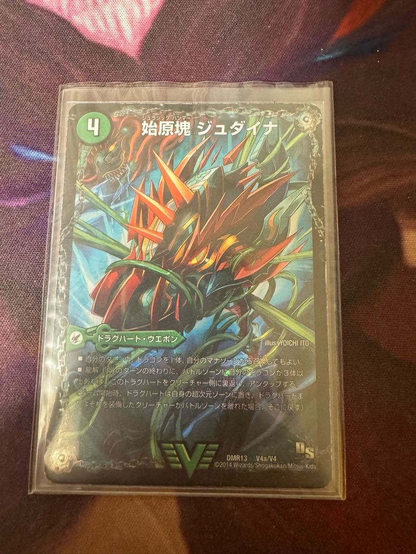 Primordial mass Judaica|Ancient King Zaulpio VIC V4a/V4|V4b/V4