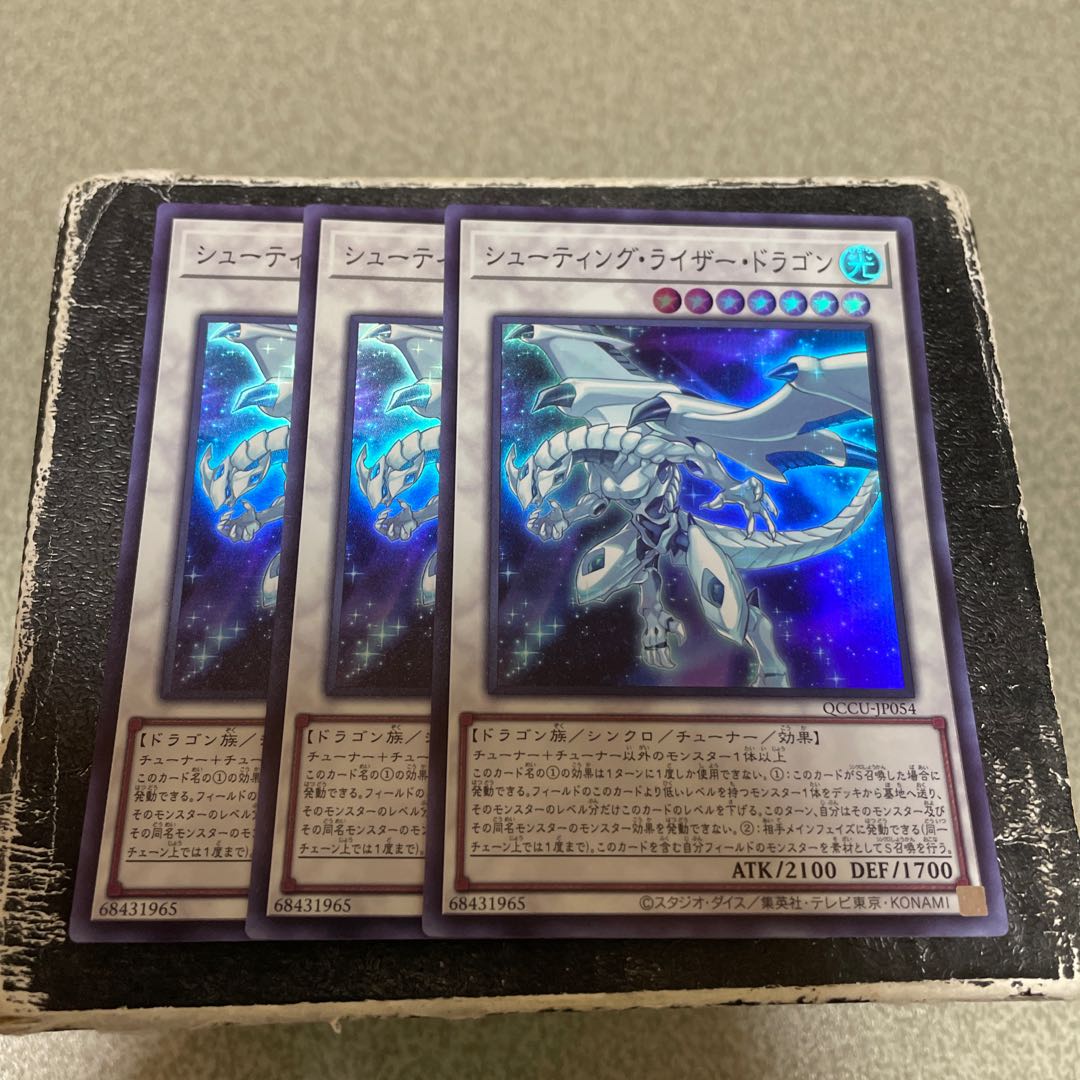 Shooting Riser Dragon Super Rare QCCU-JP054 3 copies