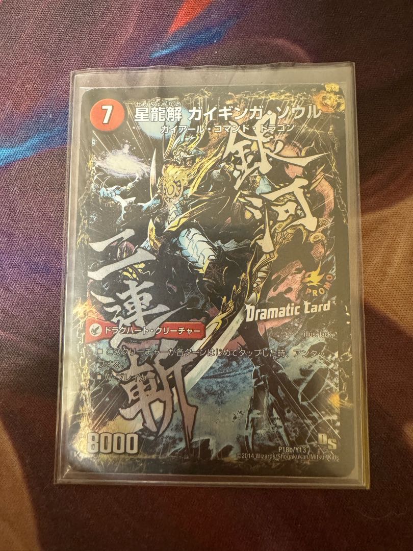 【PSA10】銀河剣 プロトハート|星龍解 ガイギンガ・ソウル 33a/54|33b/54