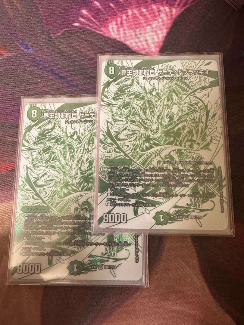 Kaiouzei Za=dead Braccio SR DR4/DR6