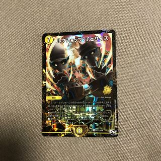 ルクショップ・チェサイズ R-foil P27/Y16