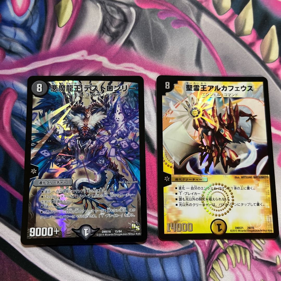 Darkness Demon Dragon King Destronly Holy Spirit King Alcaeus