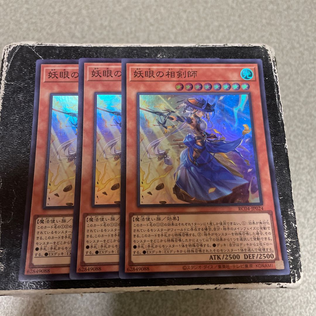 妖眼の相剣師 スーパーレア JP024  3枚