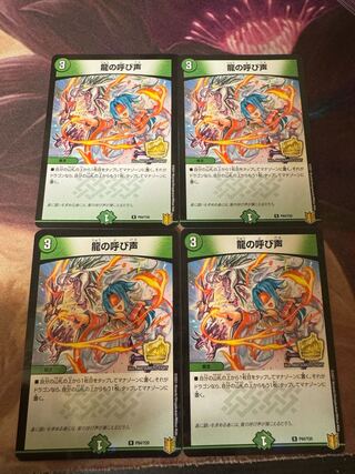 Call of the Dragon Promo