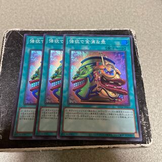 Pot of Extravagance Super Rare JP060 3 copies