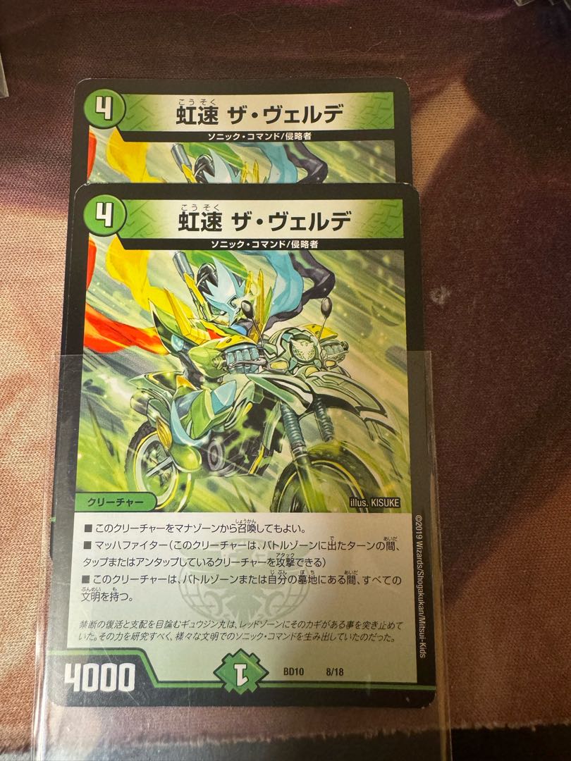 Nijihaya The Verde 8/18