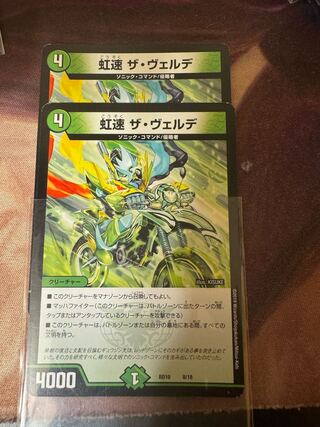 Nijihaya The Verde 8/18