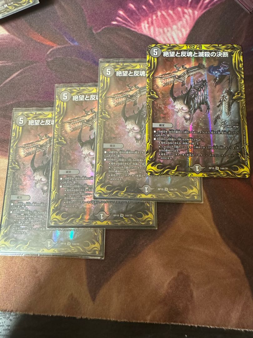 Despair, Anti-Soul and Annihilate Decision (20th Rare Spec) SR 14A/20