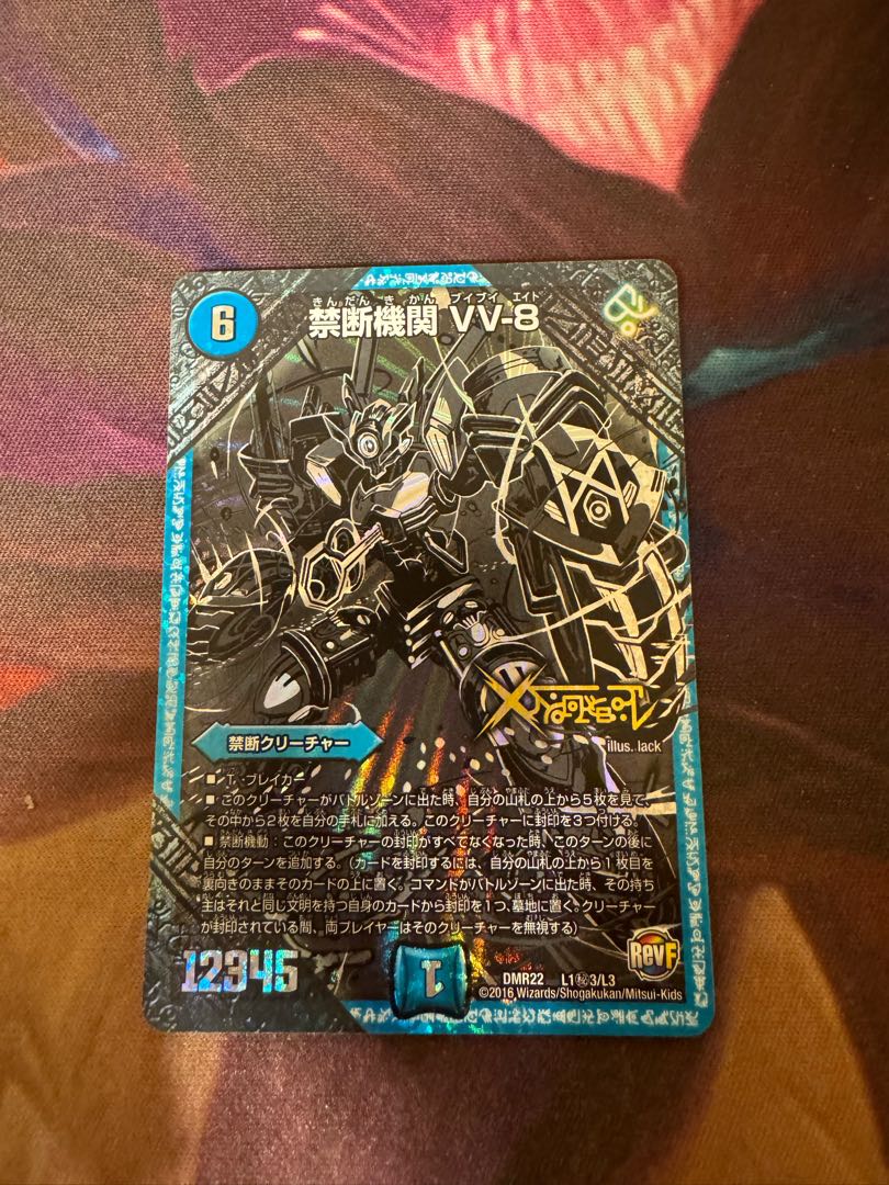 Forbidden institution VV-8 SE L1(Secret)3/L3