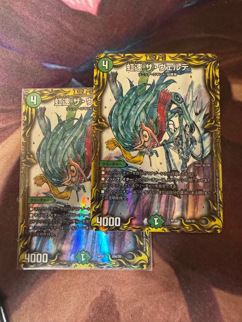 Rainbow Speed The Verde (20th Rare Spec.) 20A/20