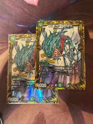 Rainbow Speed The Verde (20th Rare Spec.) 20A/20