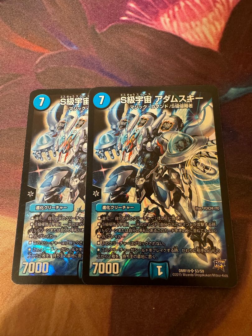 S Class Space Adamski SR S3/S9