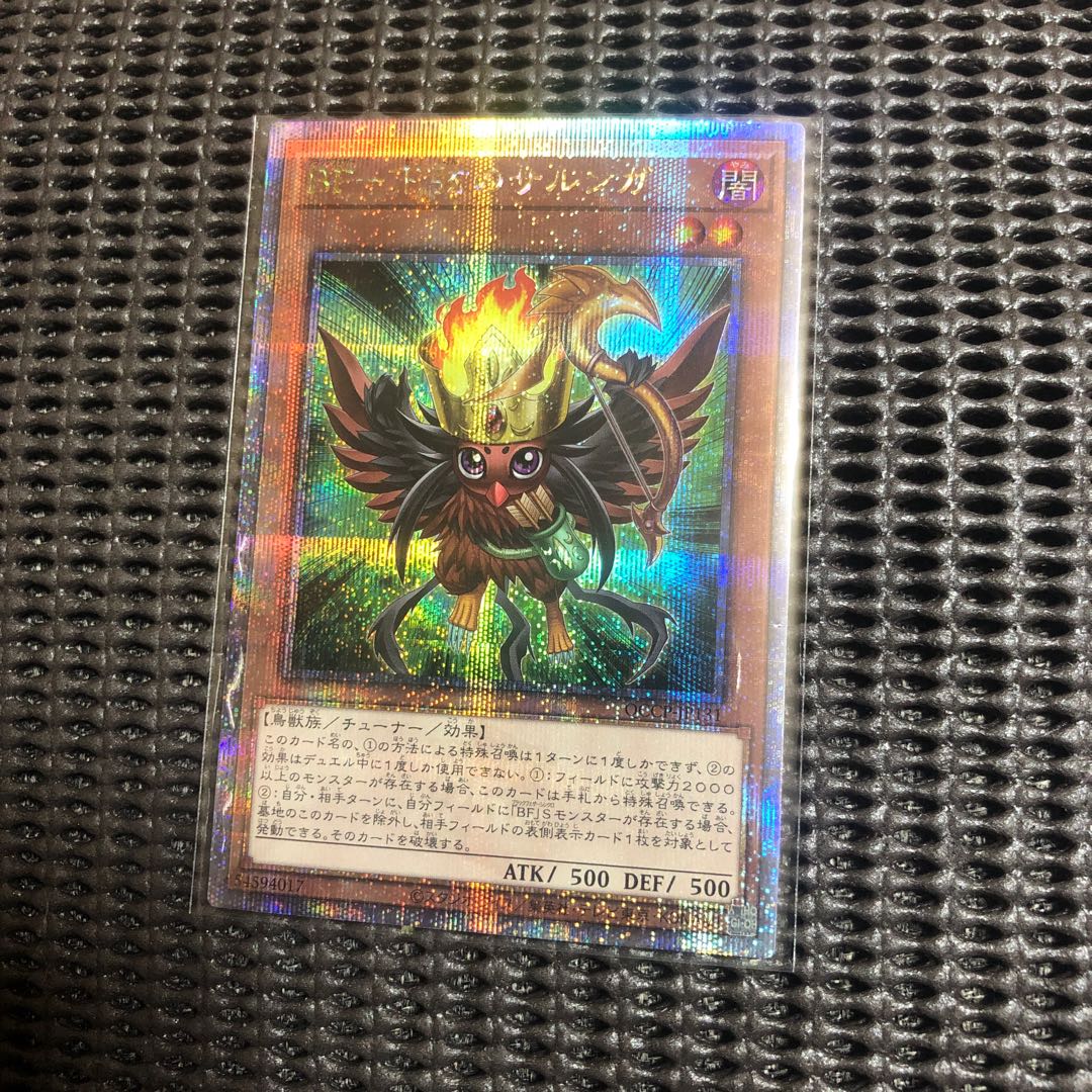 BF - Sarunga of the Lower String QCSE, 25th Sikh QCCP-JP131