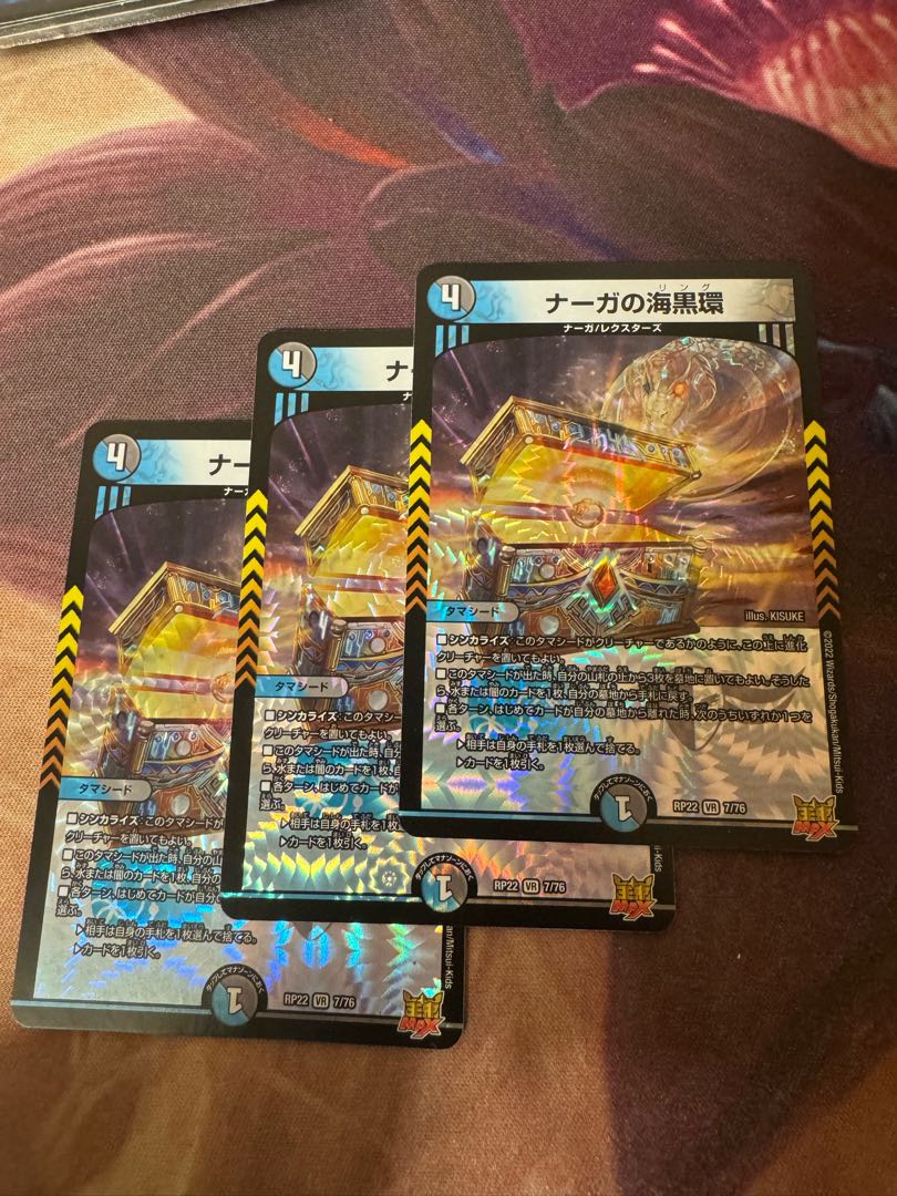 Umi Black Ring of Serpentine Princess VR 7/76