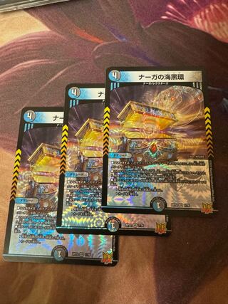 Umi Black Ring of Serpentine Princess VR 7/76