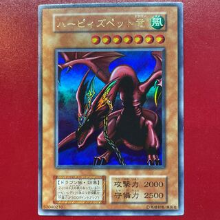 Yu-Gi-Oh Harpie's Pet Dragon [Early] Ultra