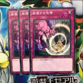 Threatening Roar Normal 3