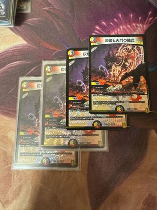 Ceremony of Ashes and Heavenly Gates VR 10/95