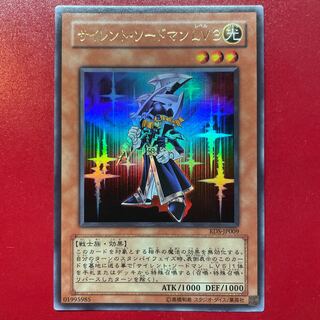 Yu-Gi-Oh Silent Swordsman LV3 [RDS] Ultra