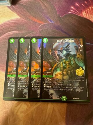 【BGS10】獅子王の遺跡 U 39/74