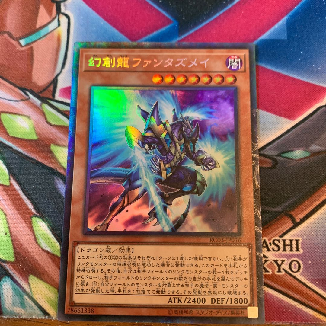 幻創龍ファンタズメイ CR