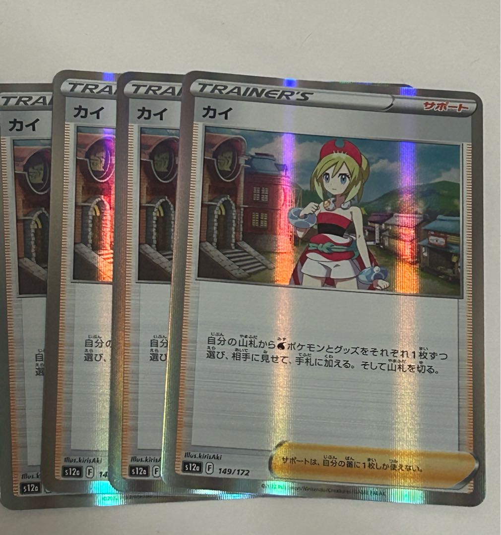 KAI (R spec) 149/172