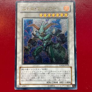 Yu-Gi-Oh Nitro Warrior [TDGS] Relief Ultimate