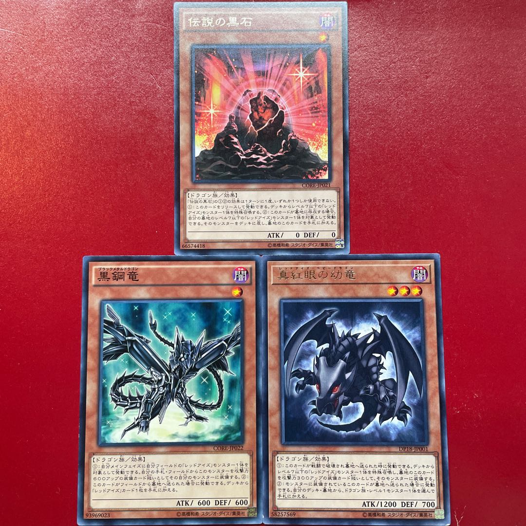 Yu-Gi-Oh The Black Stone of Legend Black Metal Dragon Red-Eyes Baby Dragon Red Eyes Set