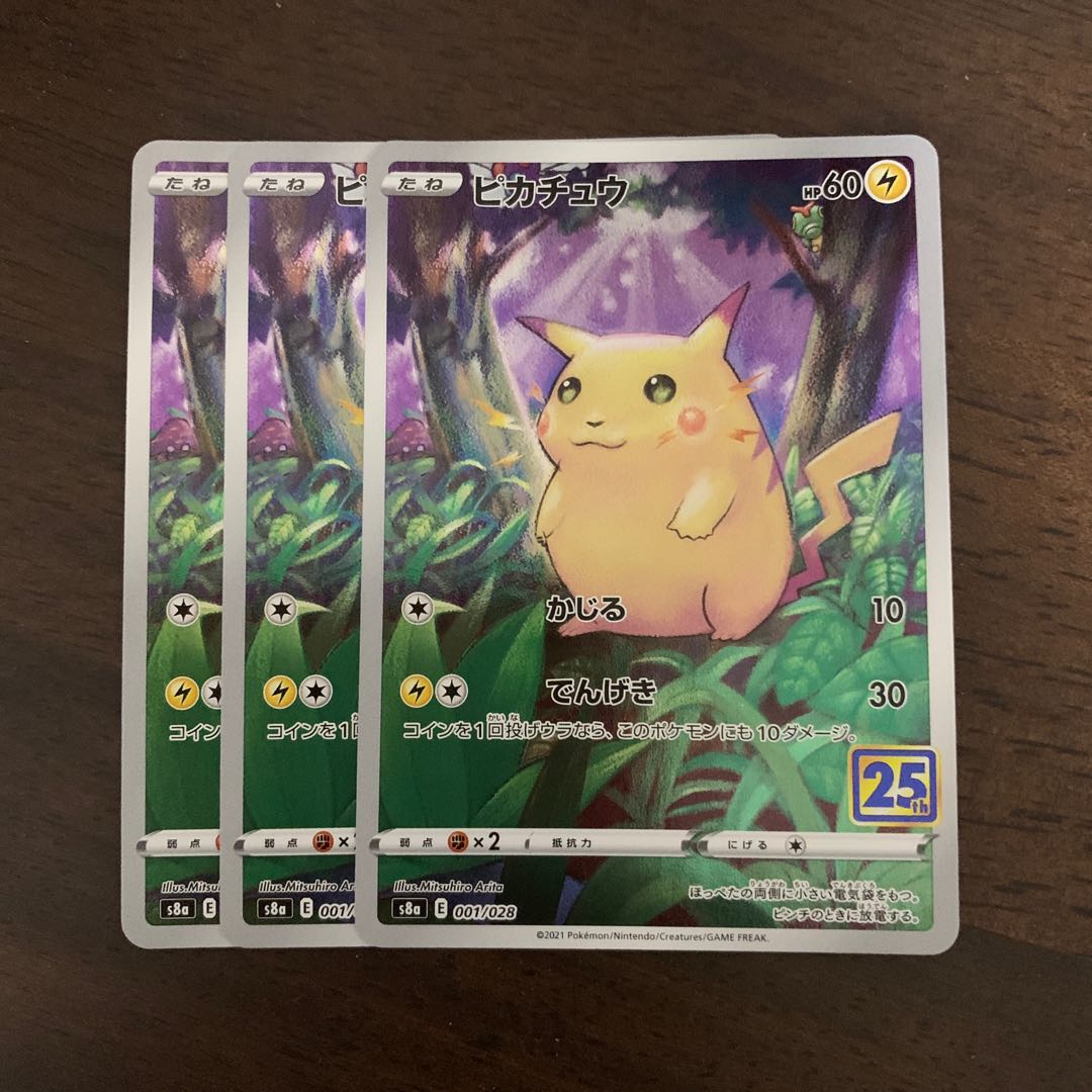 ピカチュウ(キラ) 001/028