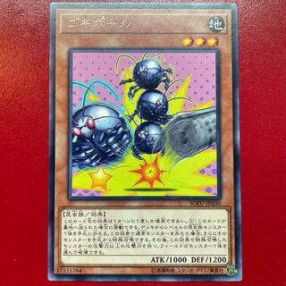 Yu-Gi-Oh Gokipole [SOFU] Rare Character Rare