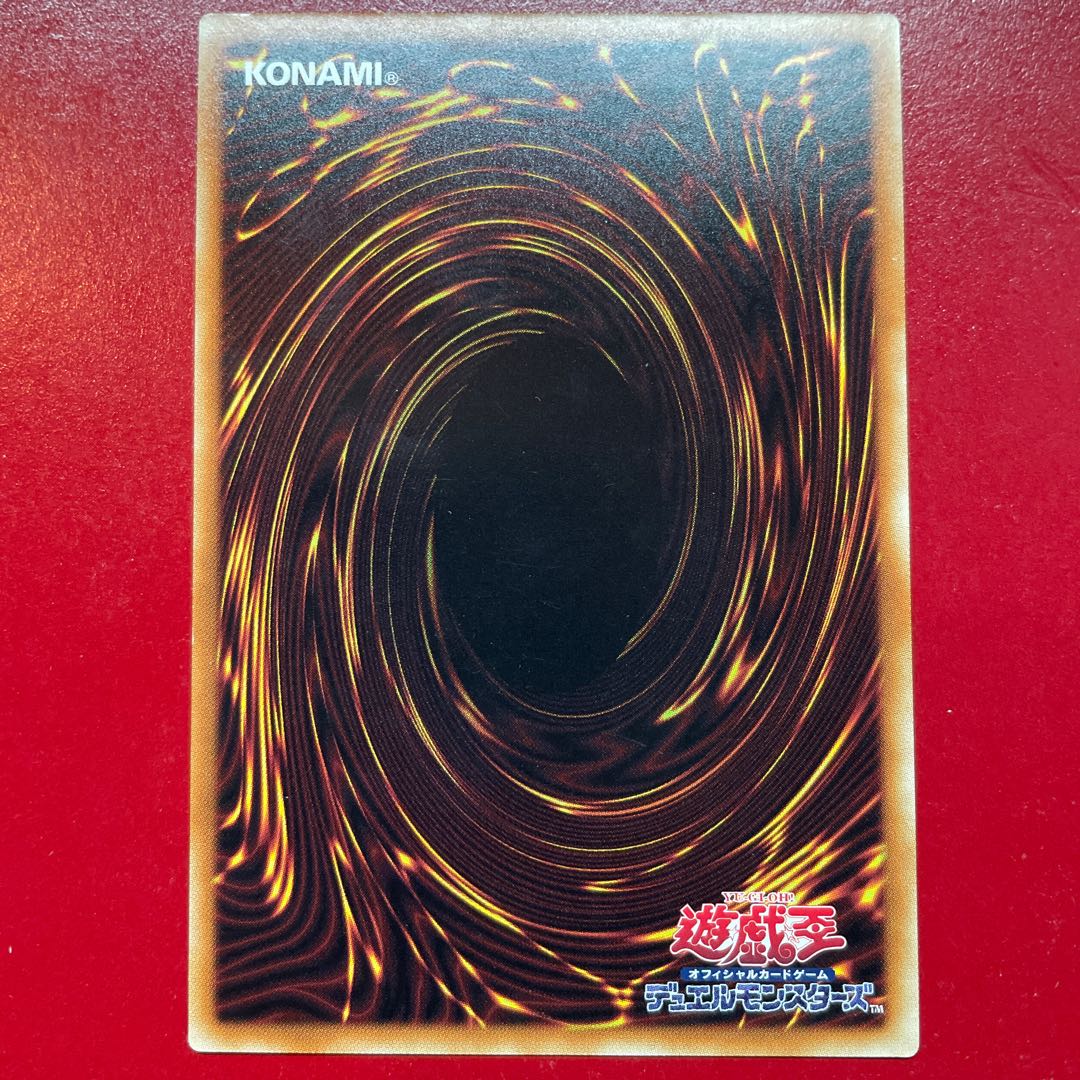 遊戯王 ゴキポール【SOFU】レア 字レア