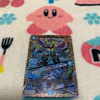 der'Zen Mondo｜Necessity to Kill: The Trail of Dreams (Secret SP Rare Spec.) SR 5B/22