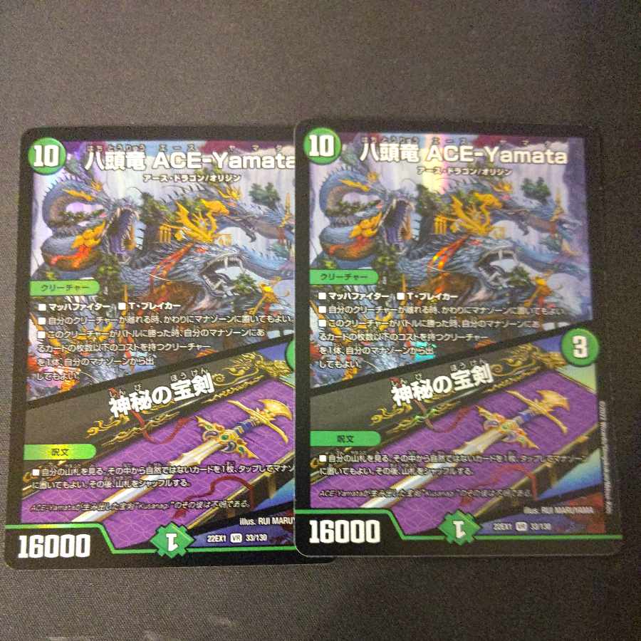 Eight-headed Dragon ACE-Yamata|Mystical Treasure Sword VR 33/130 Set of 2