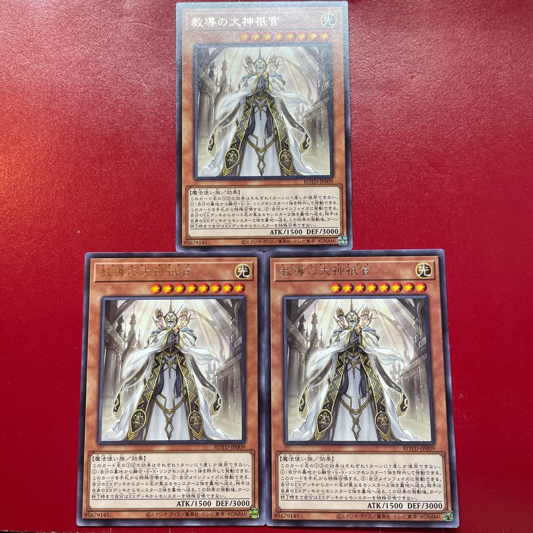 Yu-Gi-Oh Dogmatika Maximus [ROTD] Rare Character Rare Set of 3