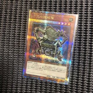 Ancient Gear Box QCSE, 25th Sikh QCCU-JP112