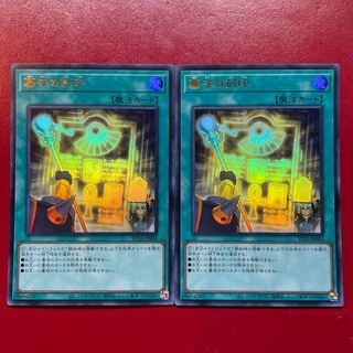 Yu-Gi-Oh, Brand of Grave Guard [VP22] Ultra Set of 2