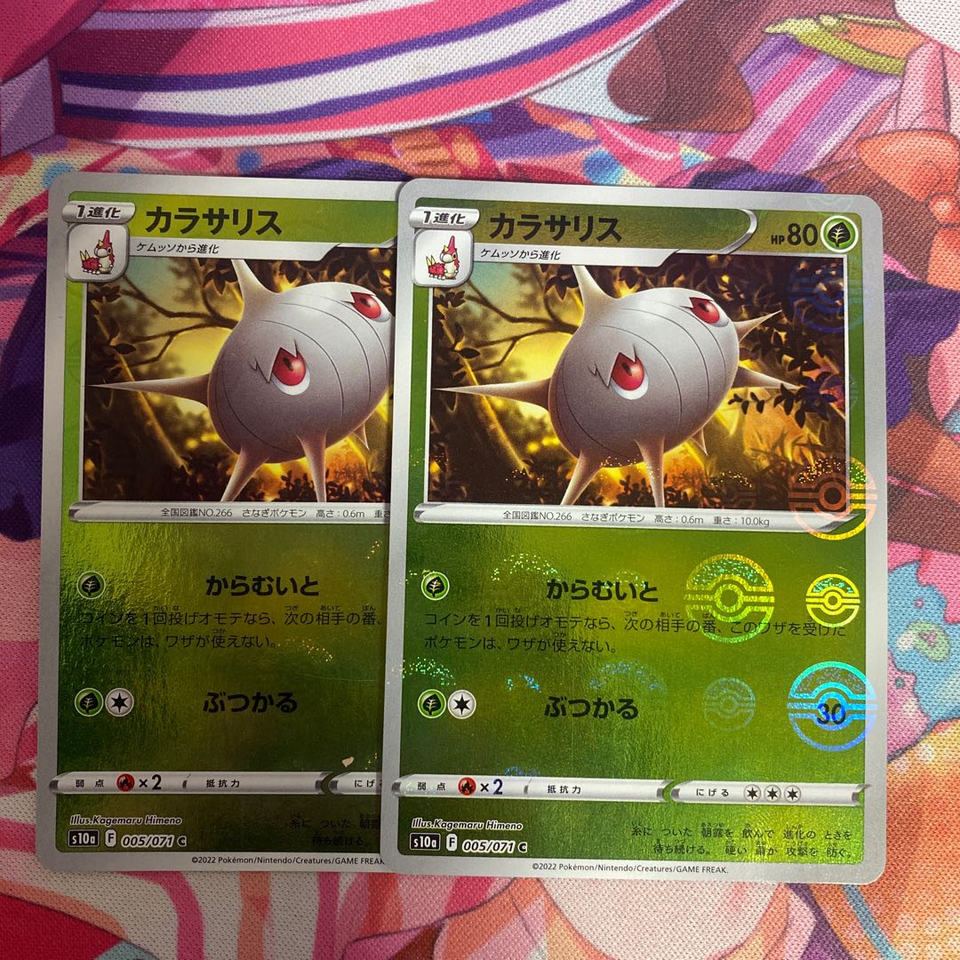 Silcoon (mirror) C 005/071