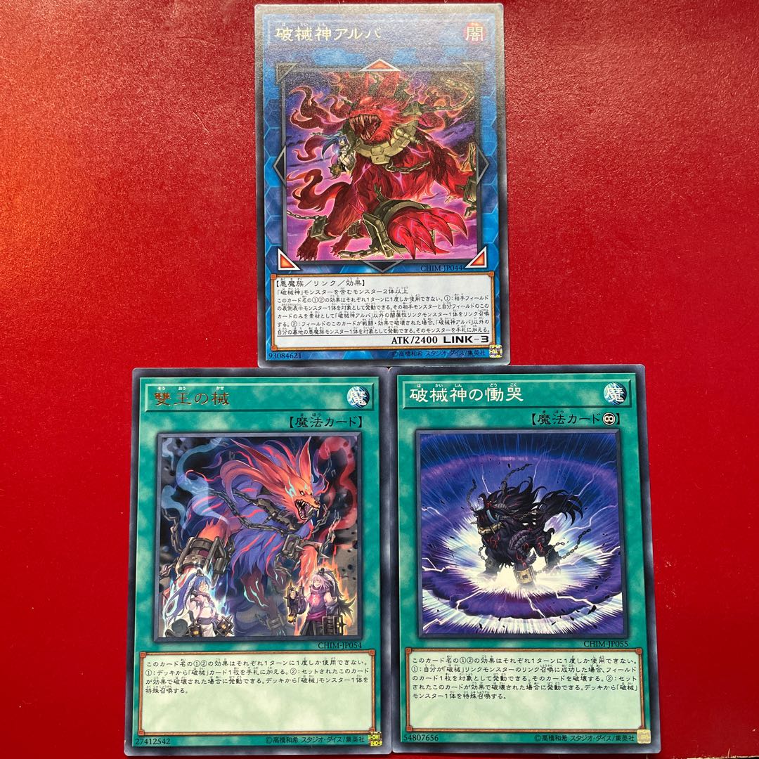 Yu-Gi-Oh! Unchained Souls of Anguish Abomination's Prison Wailing of the Unchained Souls Set