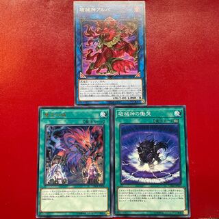 Yu-Gi-Oh! Unchained Souls of Anguish Abomination's Prison Wailing of the Unchained Souls Set