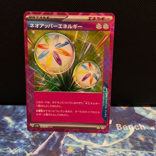 Neo Upper Energy ACE 071/071
