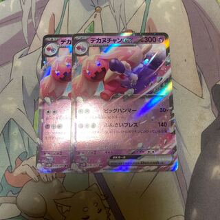 デカヌチャンex RR 035/071 1枚