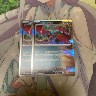 Todorokutsuki R 051/071