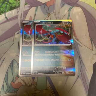 Todorokutsuki R 051/071