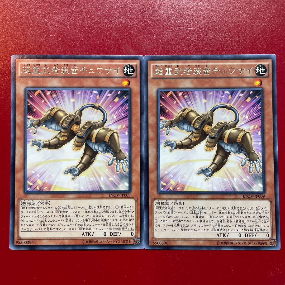 Aaw 超重武者装留チュウサイ レア JP009