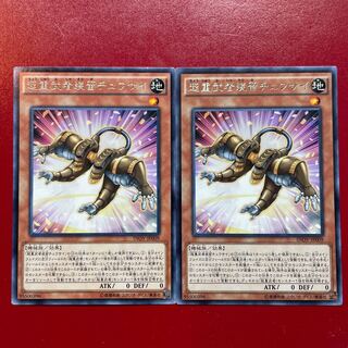 Aaw Superheavy Samurai Soulpeacemaker Rare JP009