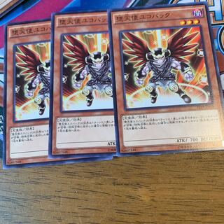 堕天使ユコバック N×3