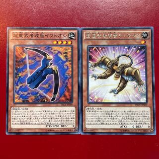 Yu-Gi-Oh Superheavy Samurai Soulpiercer Superheavy Samurai Soulpeacemaker Set
